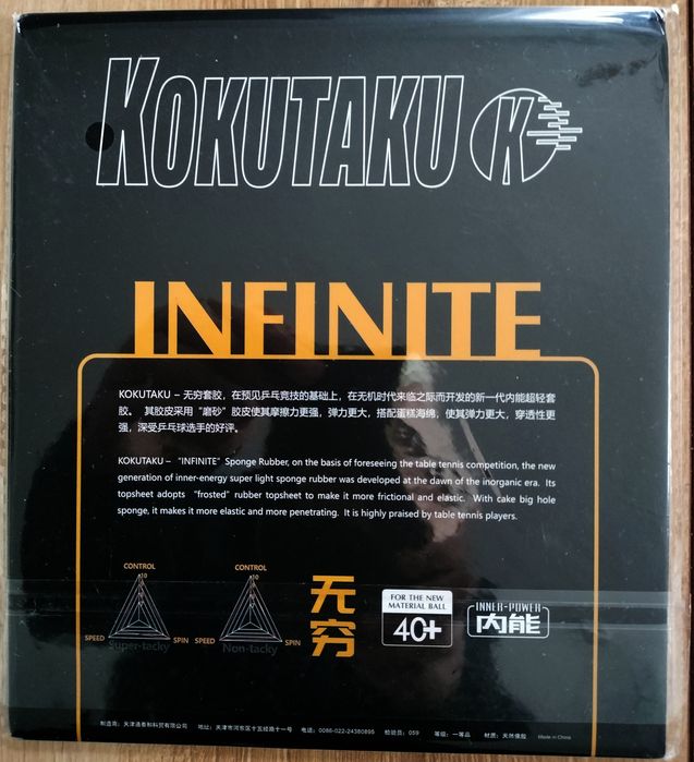 Okładzina Kokutaku Infinite 2,1  tenis stołowy