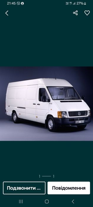 Вантажні перевезення