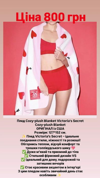 Плед Вікторія Сікрет ковдра Cozy-plush Blanket Victoria's Secret