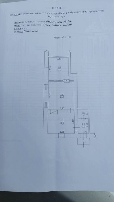 Продам 2-кімнатну квартиру. Вул.Вірменська,80.