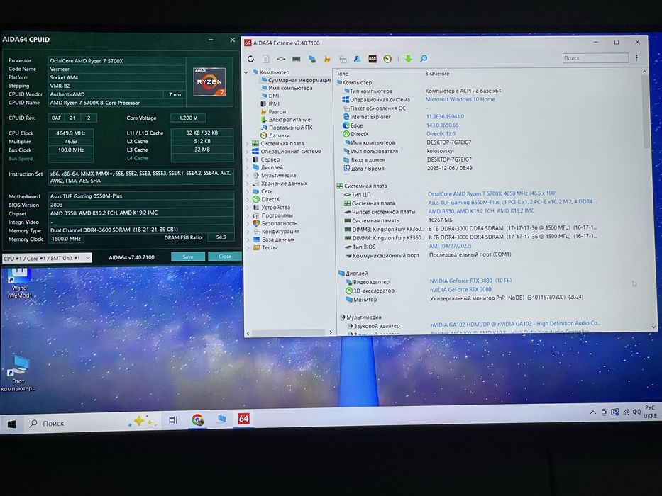 Asus tuf gaming b550 m plus +ryzen 7 5700x 16gb ddr4 3600
