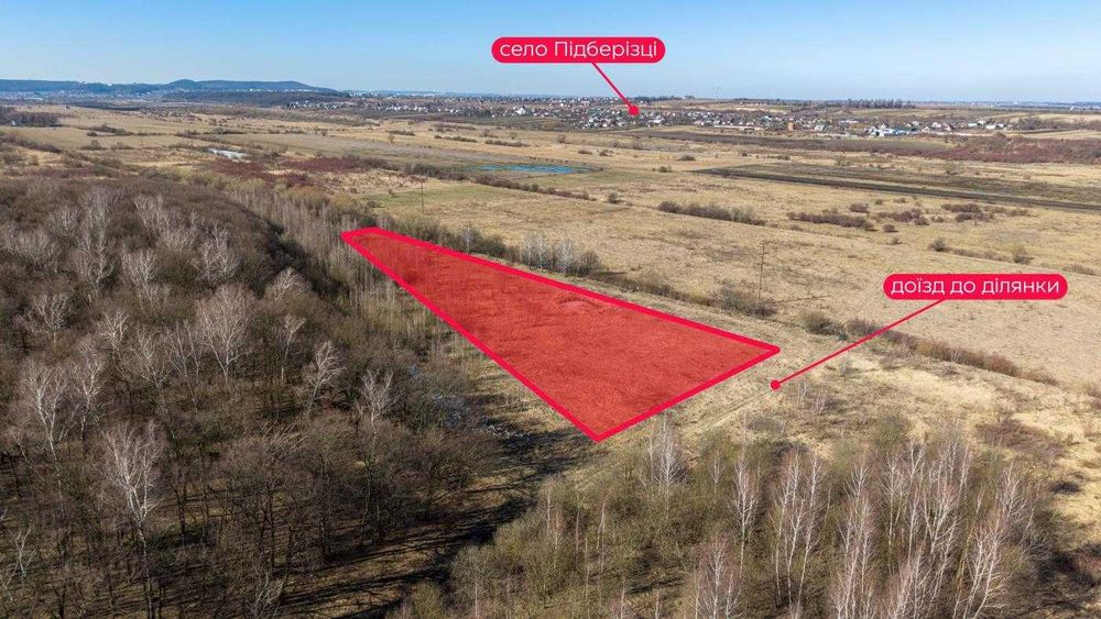 велика ділянка біля лісу, недалеко озеро, поруч стовпи світла, біля с.Підберізці. Торг
