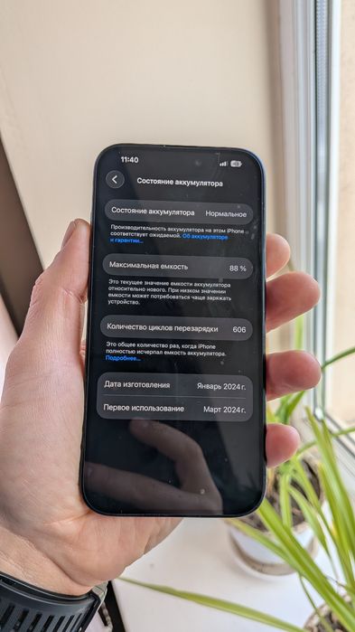 IPhone 15 Pro 128 gb. Neverlock 88%