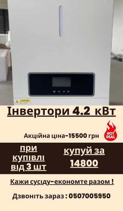 Daxtromn AGH-4,2KW-PRO 24 V Гібридний сонячний інвертор