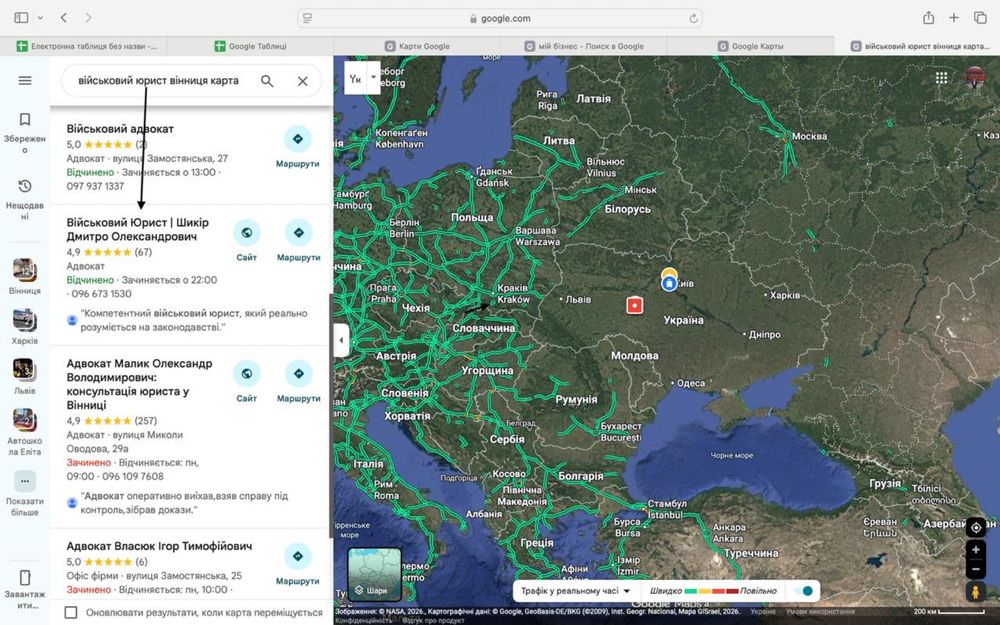 Клієнти з Google Maps | Просування бізнесу в ТОП-3