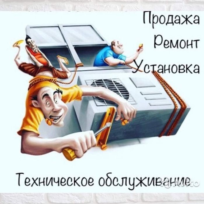 Встановлення кондиціонера