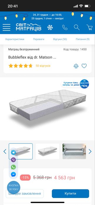 Матрас безпружинний новий 190х80