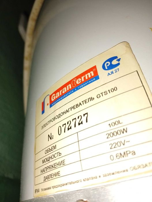 Продам бойлер Б/У