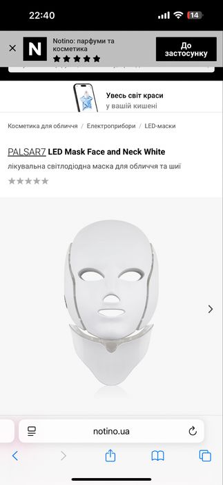 LED Mask Face and Neck White