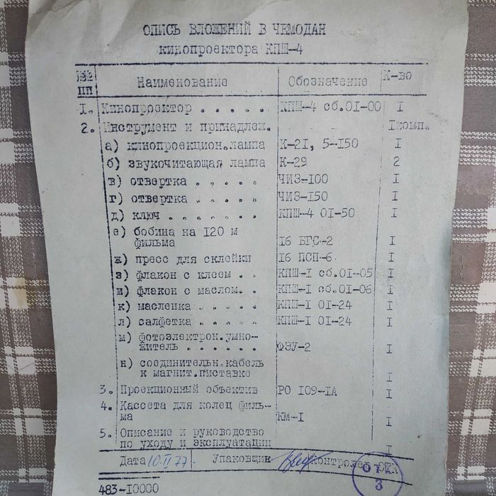 Продам кинопроектор