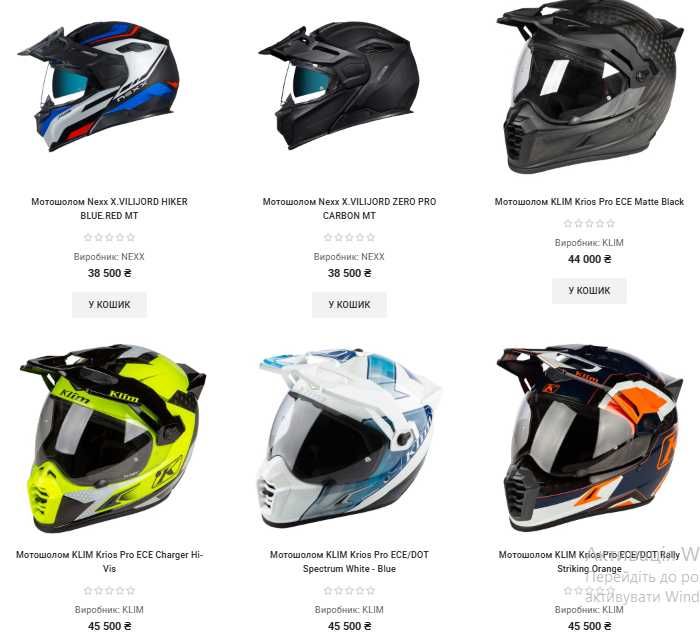 Мотошолом Ендуро Мотард Дуал спорт LS2 / MT / AIROH / Just1 Мото шлем