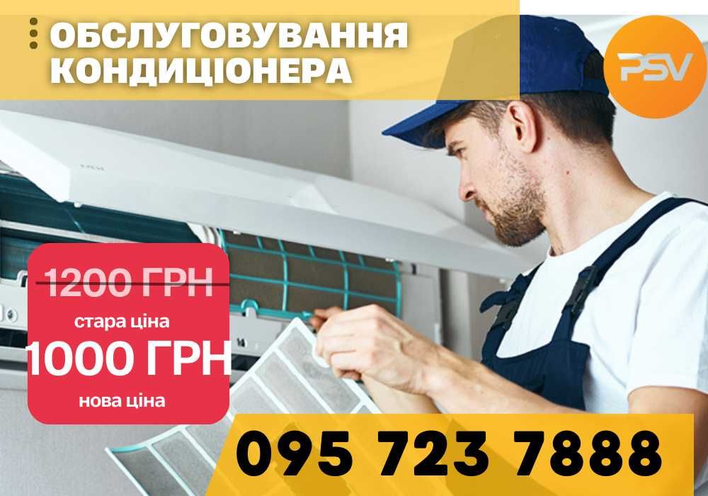 Монтаж кондиціонера Ірпінь-Буча • Вигідно з гарантією
