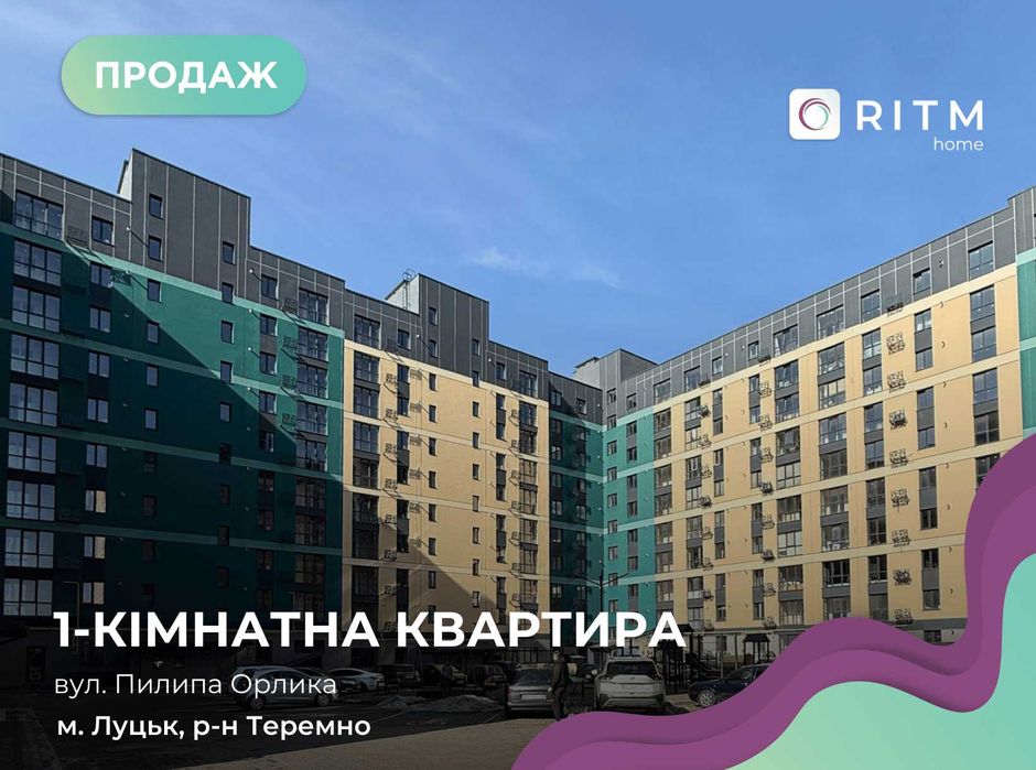 1 кімнатна квартира в ЖК Green Street
