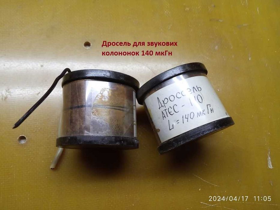 Динаміки, залишки.