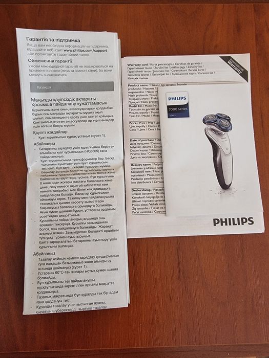 Бритва Philips Series 7000