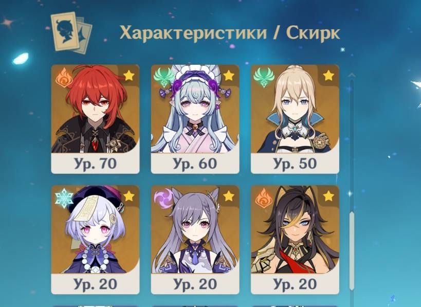 Продам Genshin Impact акк AR 60 | Итэр | Много топовых персонажей и конст