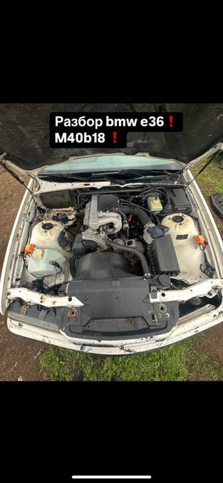 Разбор BMW e36 седан