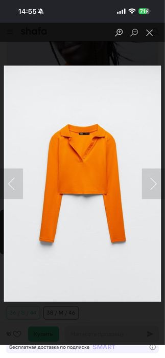 Топ поло ZARA S/M помаранчевий новий