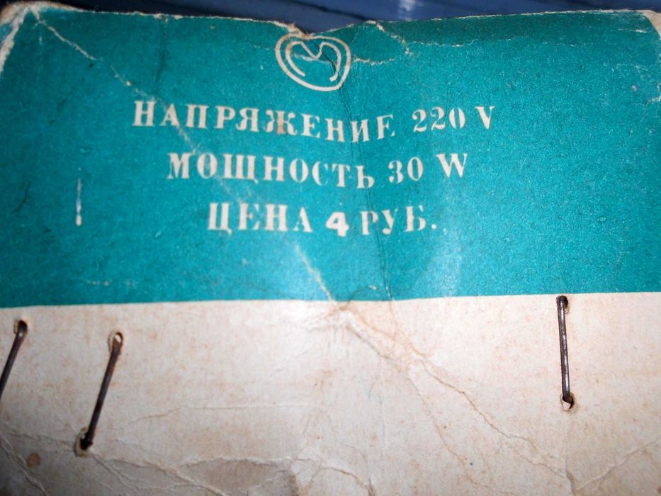 гирлянды " Московский фонарик" СССР 1960-70 годов - редкость