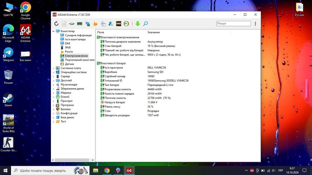 Dell Latitude 3550 i5-5200U 8GB/128GB SSD
