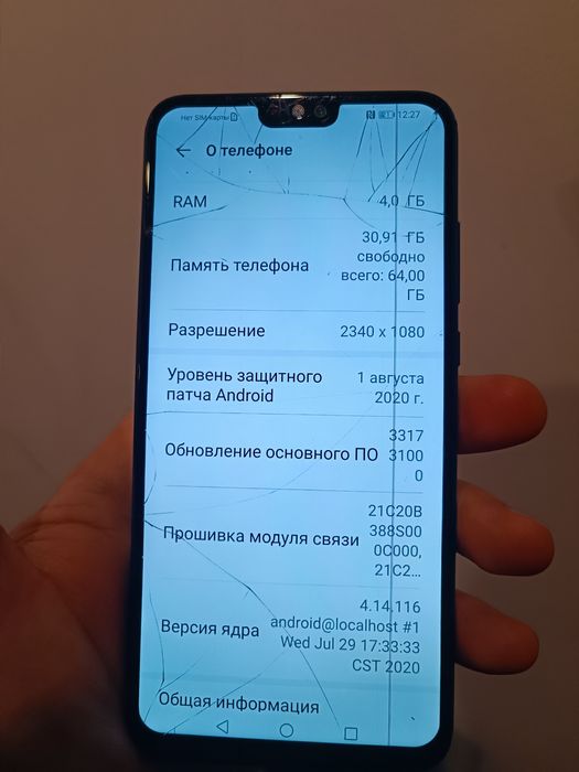 Huawei Honor 8X 4/64 битий екран