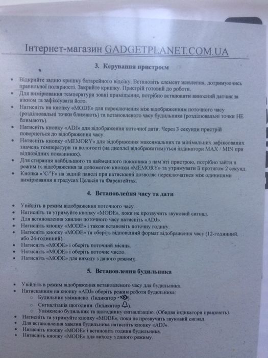 Метиостанция