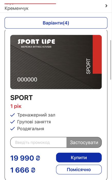 Абонемент Спорт Sport Life