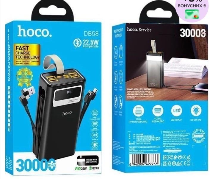 PowerBank Hoco DB58 30000mAh22.5W