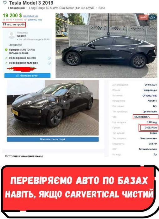 Комплексний огляд авто з відео для покупця