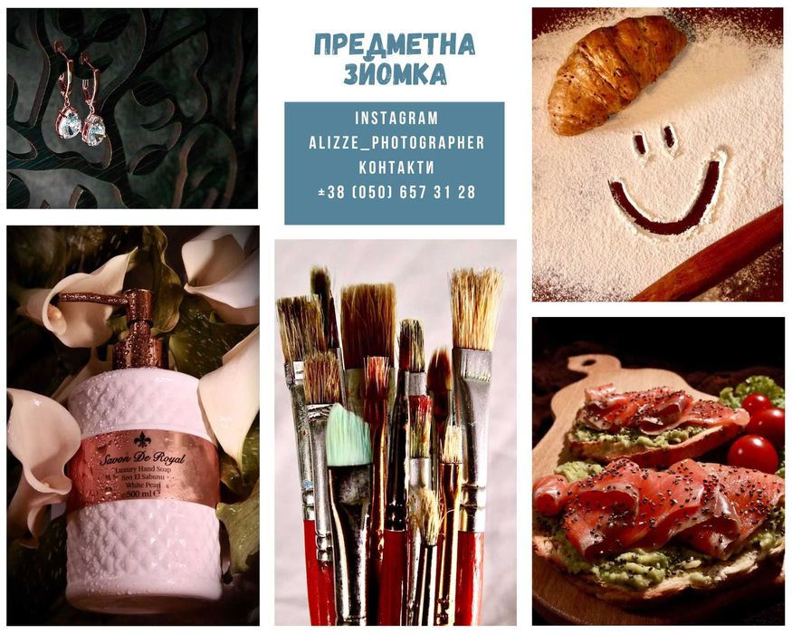 Фотограф Індивідуальна/сімейна/весільна/предметна зйомка