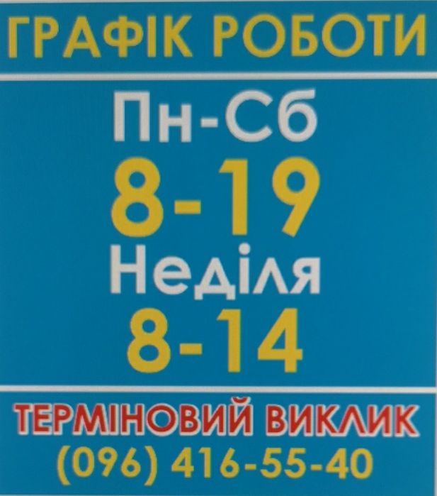Послуга шиномонтажу. Допомога на дорозі. м. Золотоноша