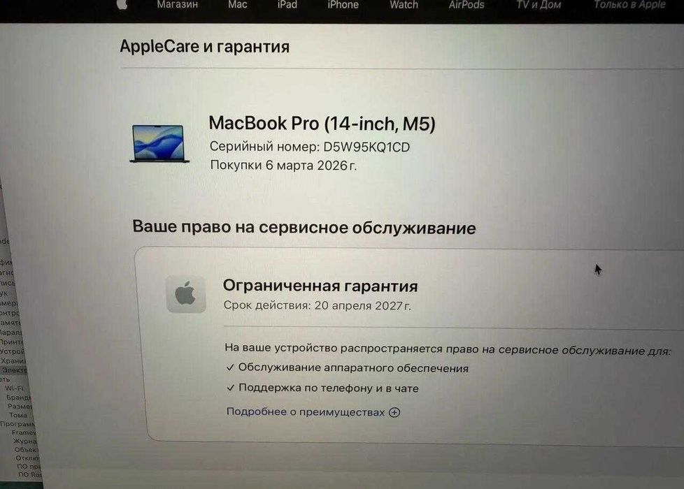 MacBook Pro 14 M5/16 GB/1 TB SSD