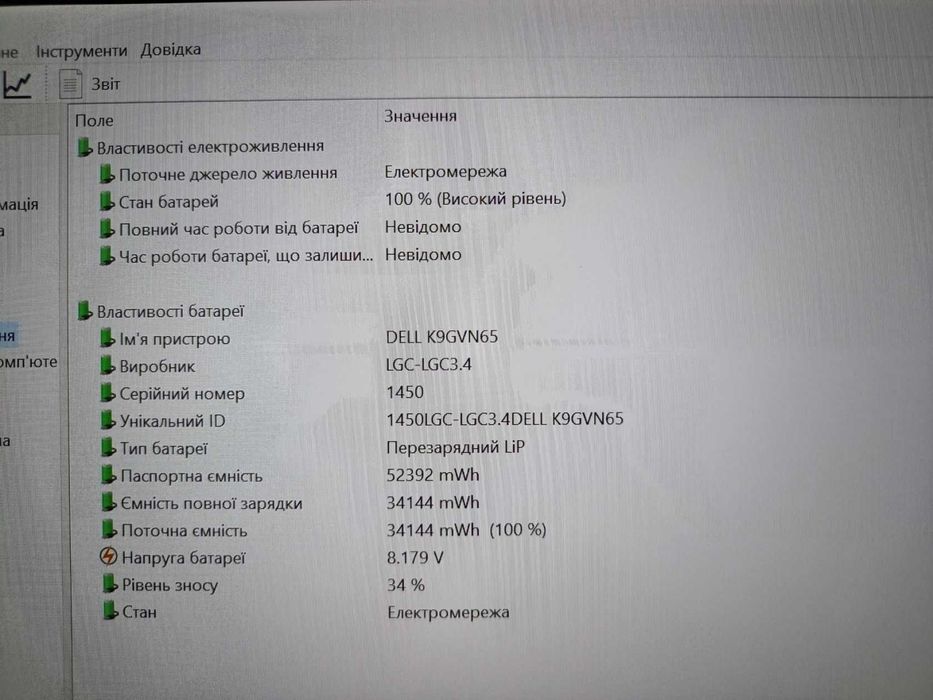 Dell Latitude E5450 14"fHD IPS/i5-5300U/8GbDDR3/128GbSSD/IntelHD