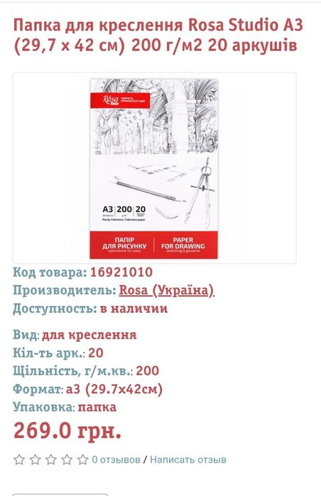 Продам олівці папір