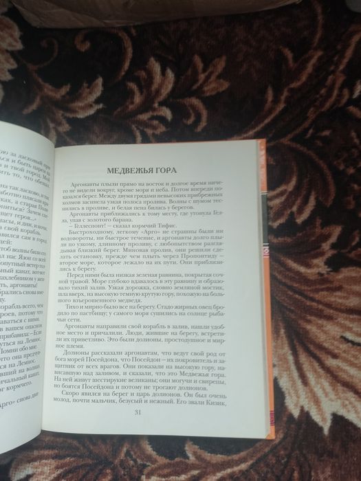 Міфи древньої Греції