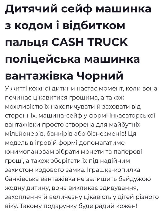 Сейф машинка. Вантажівка. Скарбничка
