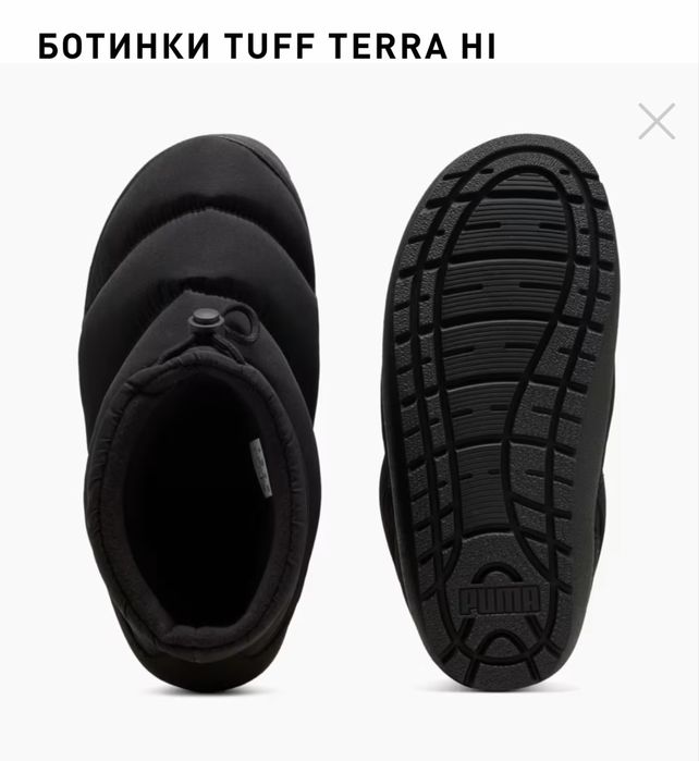 Чоботи ботинки дутики Puma Tuff Terra Hi