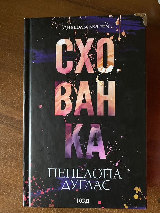 Продам книжки,дві з них нові