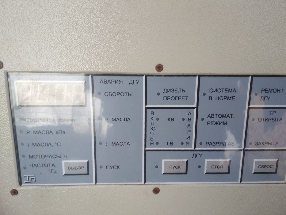 Пульт шкаф  управления дизельной электростанцией самозапуск,ШУ ДЭС,АВР