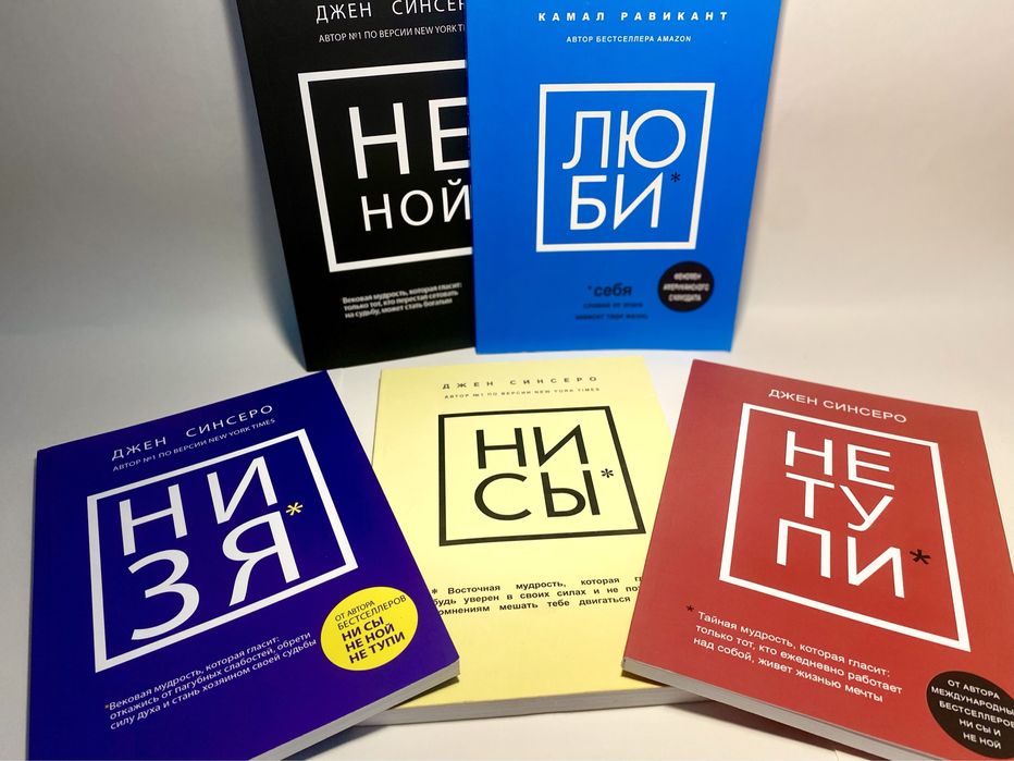 Комплект з 5 книг Джена Сінсеро