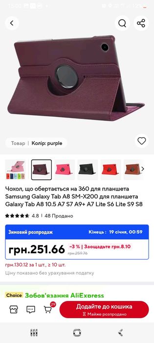Чехол на планшет Samsung