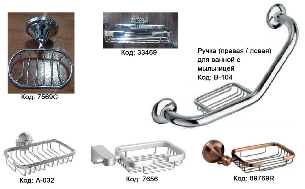 Распродажа новых аксессуаров для ванной. Мыльницы, крючки, вешалки, держатели полотенец.