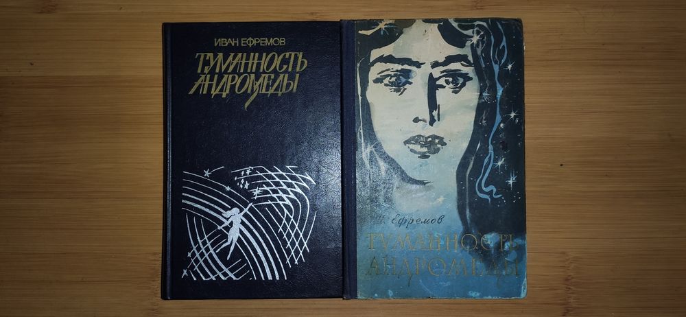Раритетная фантастика