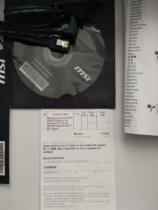 Материнская плата