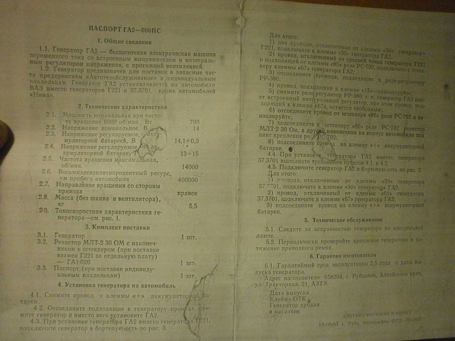 Генератор жигулівський ГА-2 (окрім НИВИ)