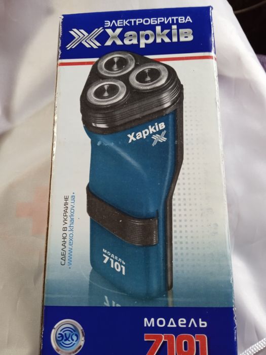 Харьковская бритва Х7101.750грн