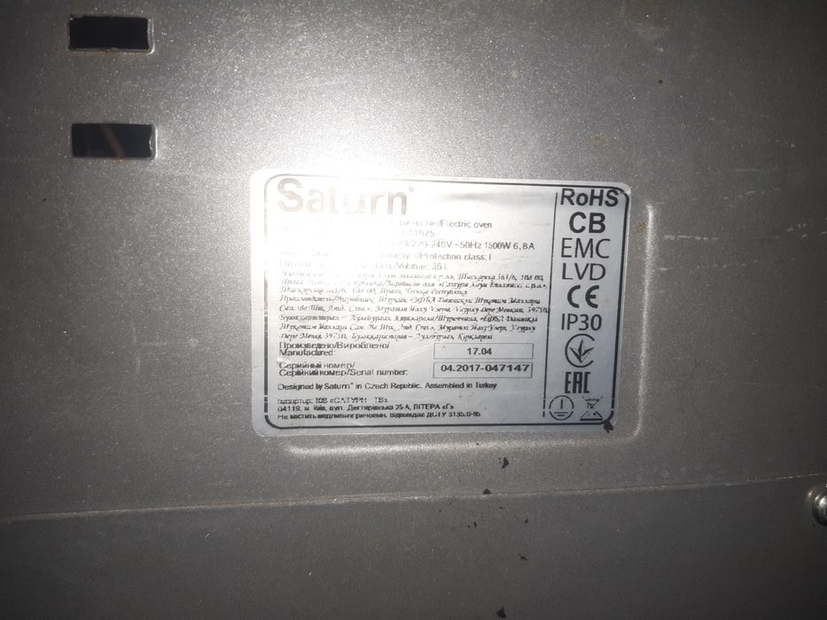 Електро печь Saturn