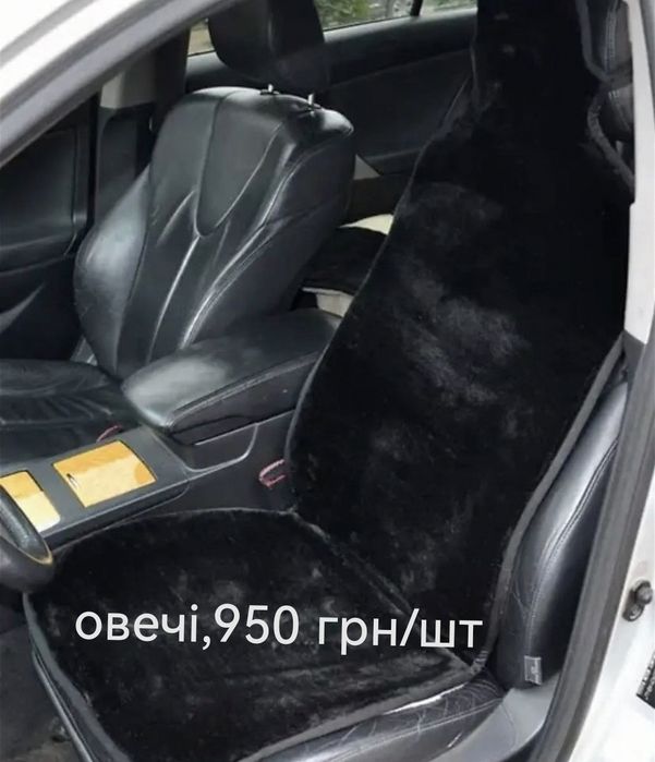 Для шиття і вичінені шкури