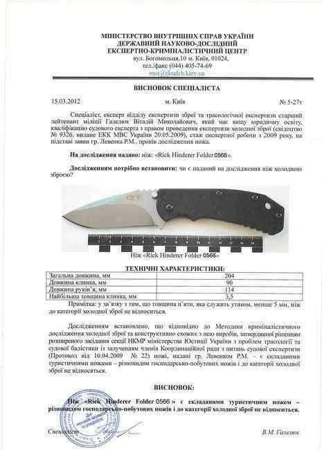 Ніж, нож, Flytanium Arcade, S35VN + сині титанові накладки, новий