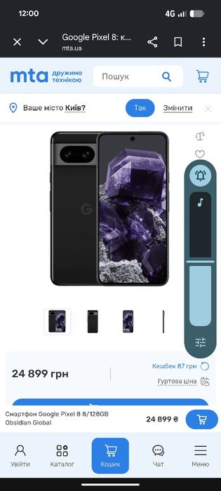 Google Pixel 8 Neverlock